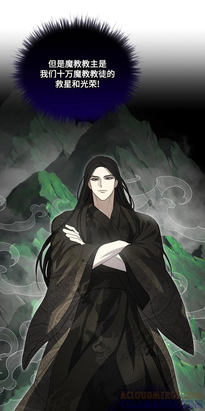 《魔影护卫》第43章：毒药 第9页