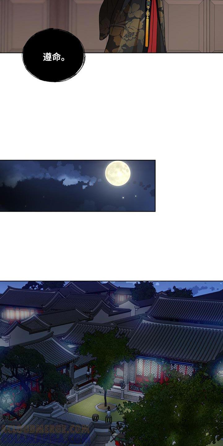 《魔影护卫》第43章：毒药 第3页