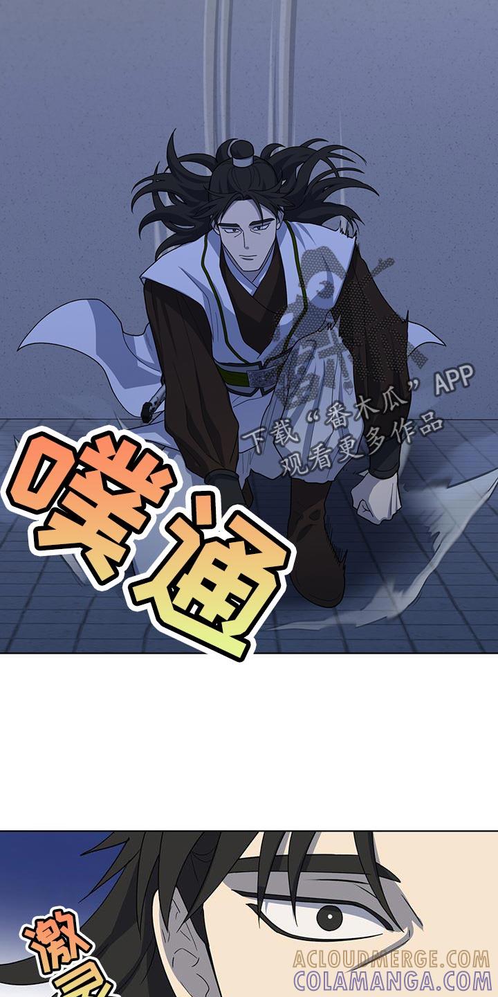 《魔影护卫》第43章：毒药 第21页