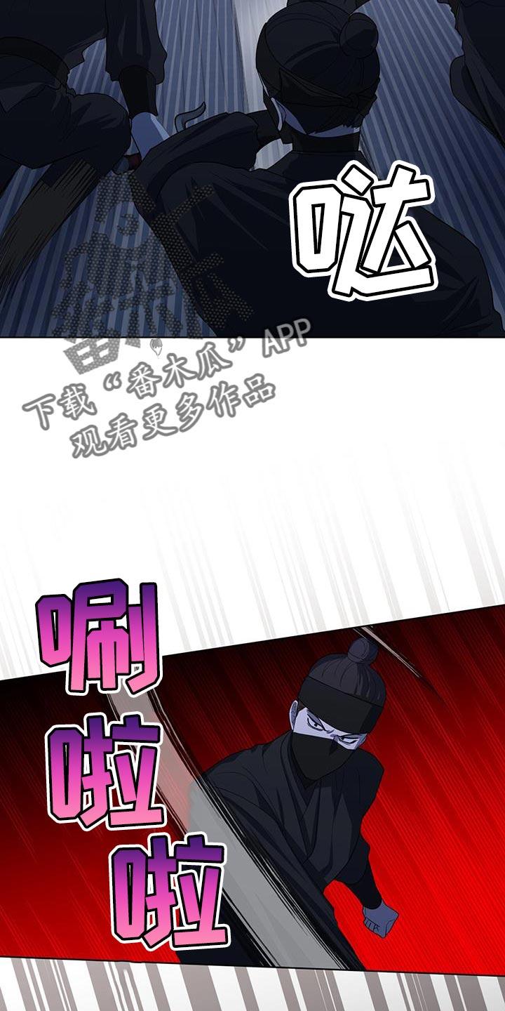 《魔影护卫》第44章：太不寻常了 第8页