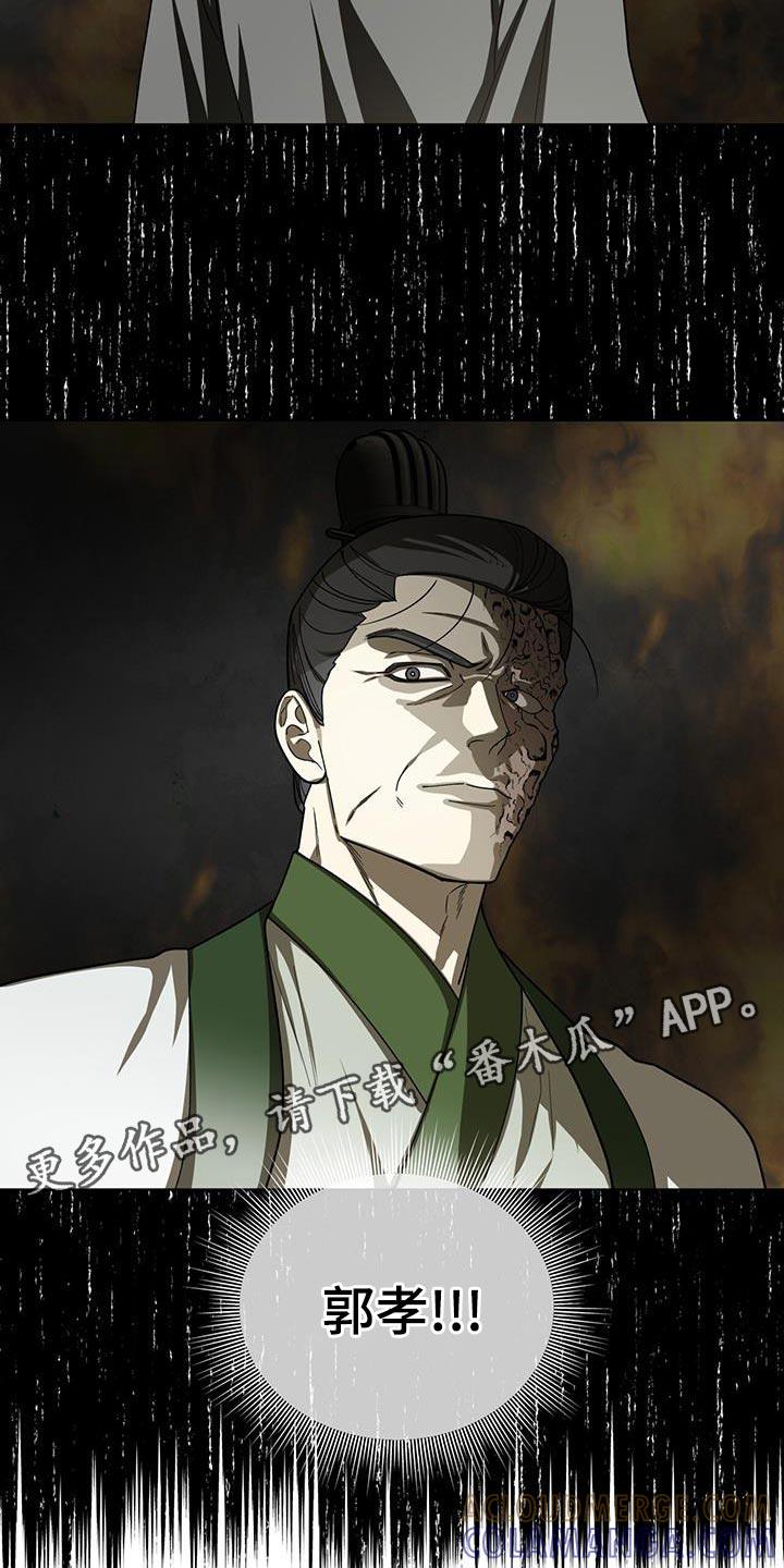 《魔影护卫》第44章：太不寻常了 第27页