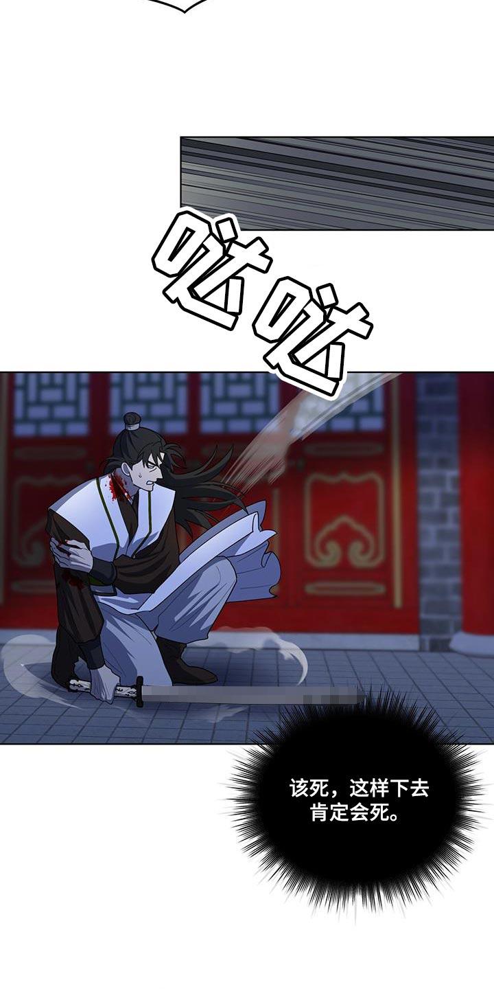 《魔影护卫》第44章：太不寻常了 第10页