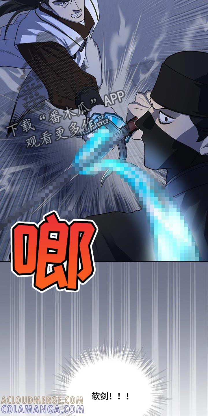 《魔影护卫》第44章：太不寻常了 第3页