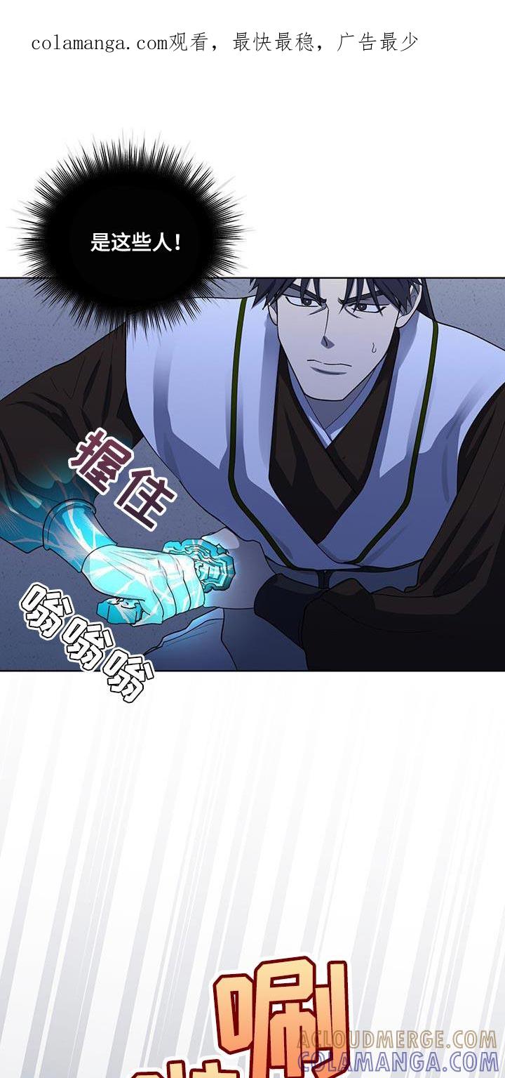 《魔影护卫》第44章：太不寻常了 第1页