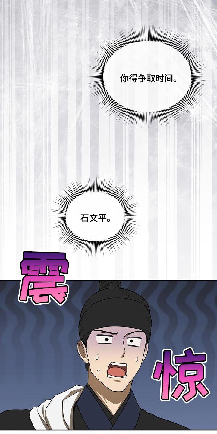 《魔影护卫》第45章：上级的命令 第10页