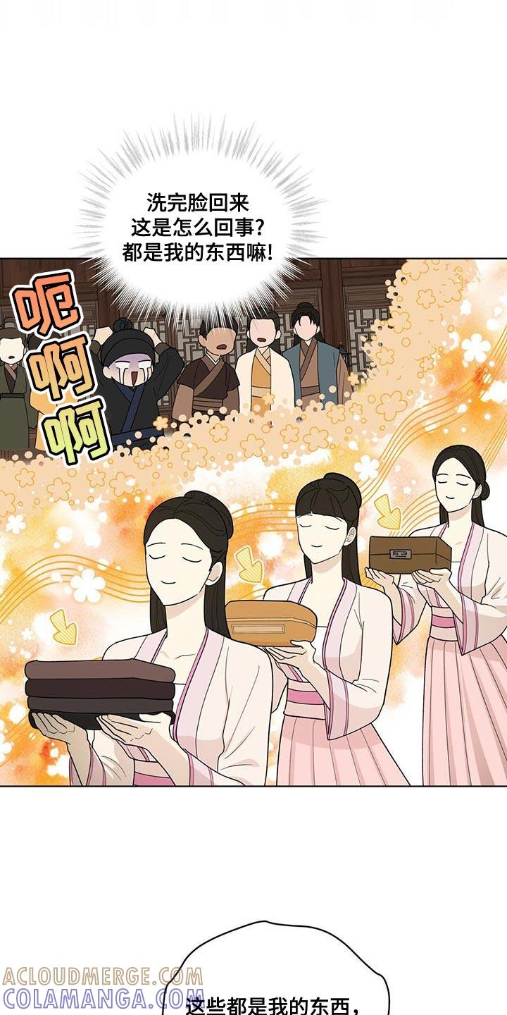 《魔影护卫》第45章：上级的命令 第11页
