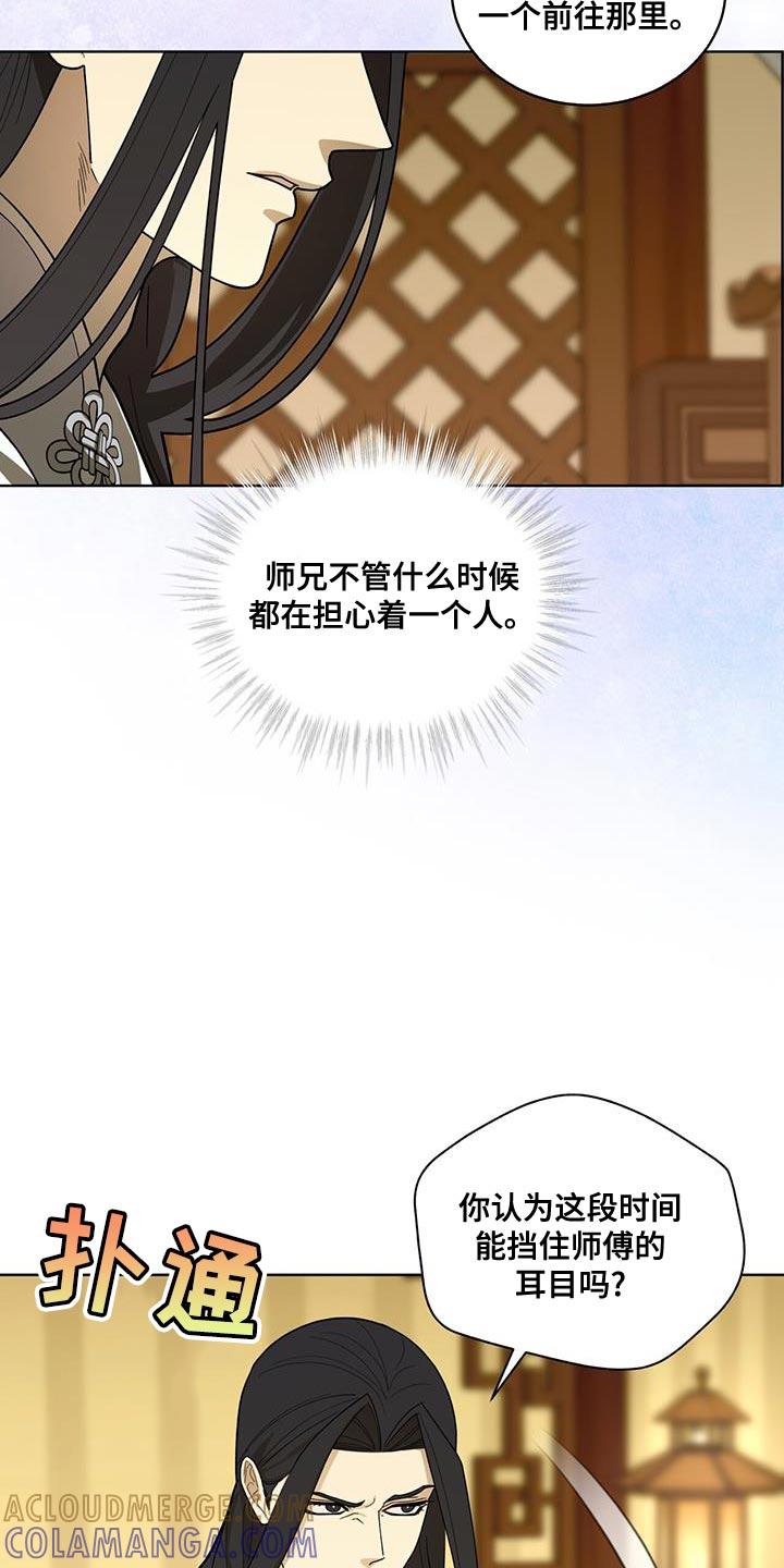 《魔影护卫》第45章：上级的命令 第7页