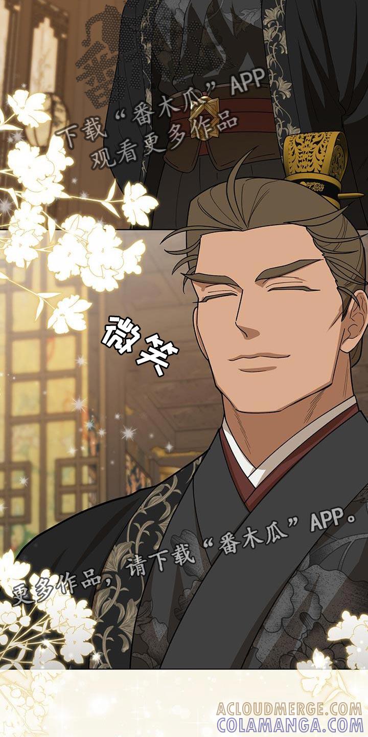 《魔影护卫》第45章：上级的命令 第21页