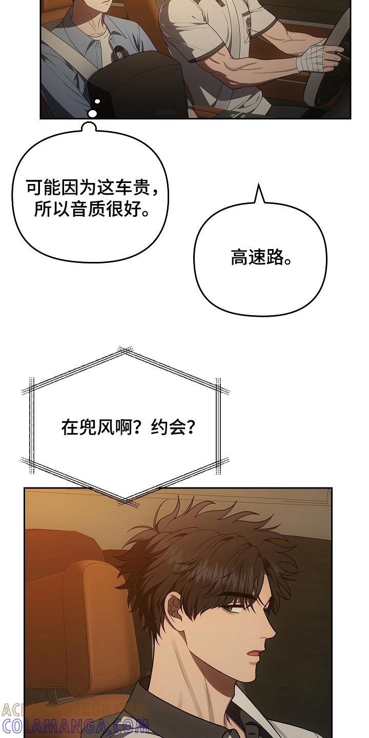 《蓝目鬼眼》第46章：被孤立 第11页