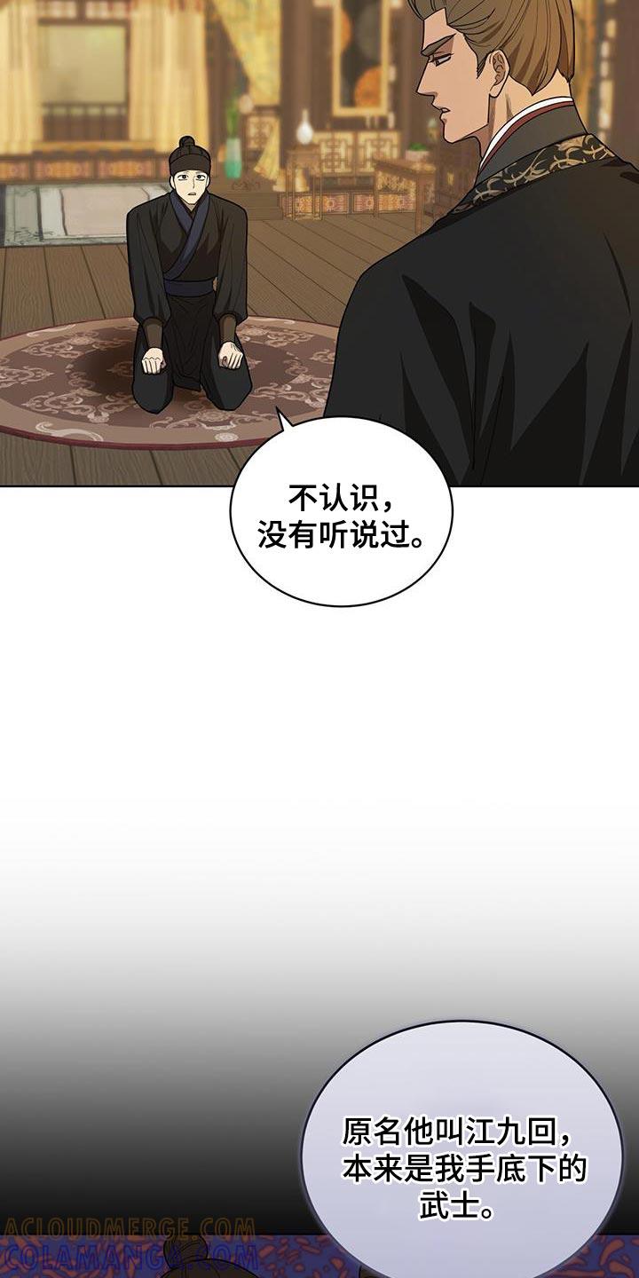 《魔影护卫》第46章：这么快就变了 第9页
