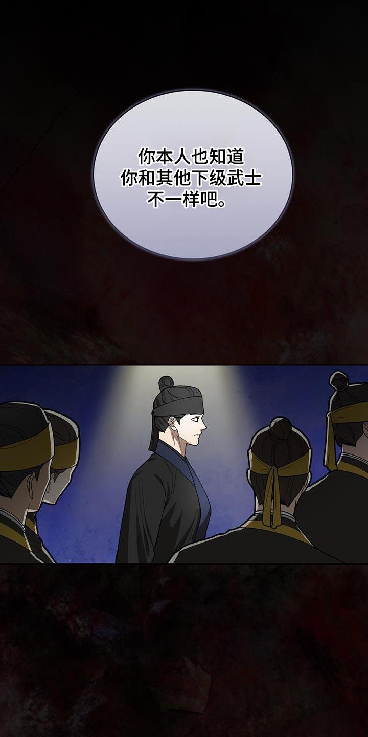 《魔影护卫》第46章：这么快就变了 第6页
