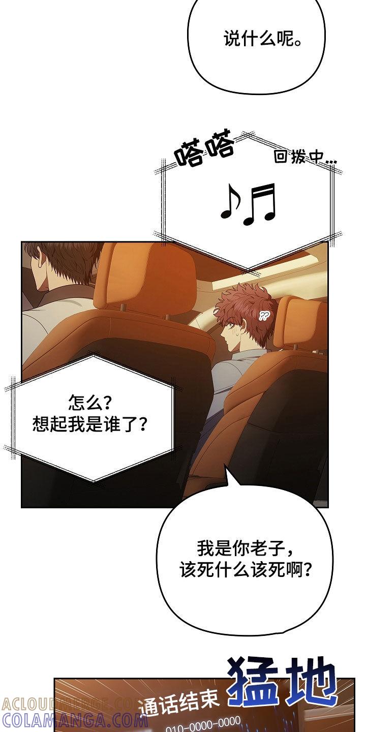 《蓝目鬼眼》第46章：被孤立 第15页