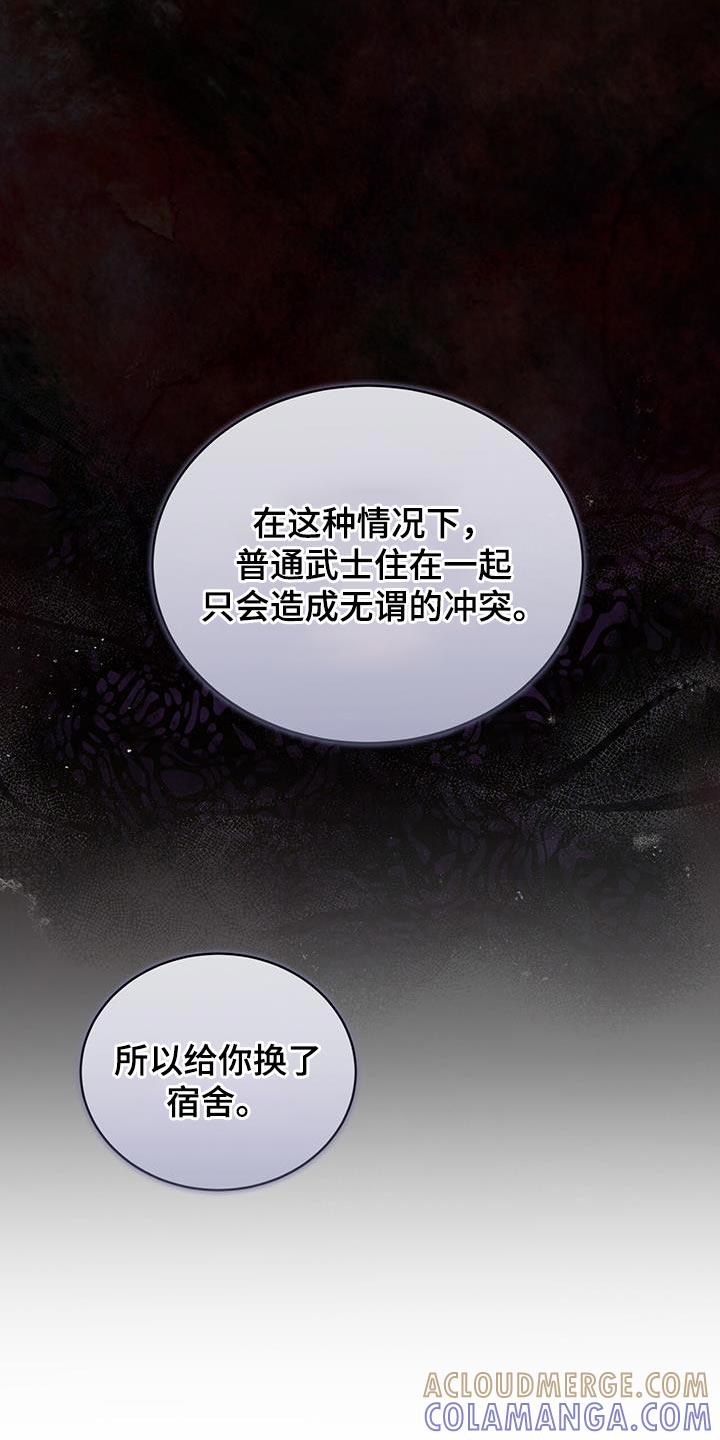 《魔影护卫》第46章：这么快就变了 第7页