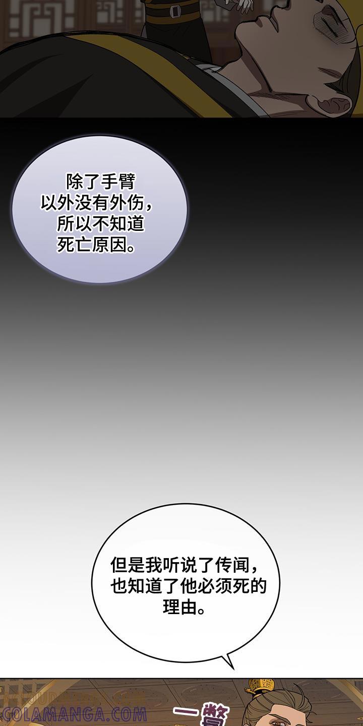 《魔影护卫》第46章：这么快就变了 第13页