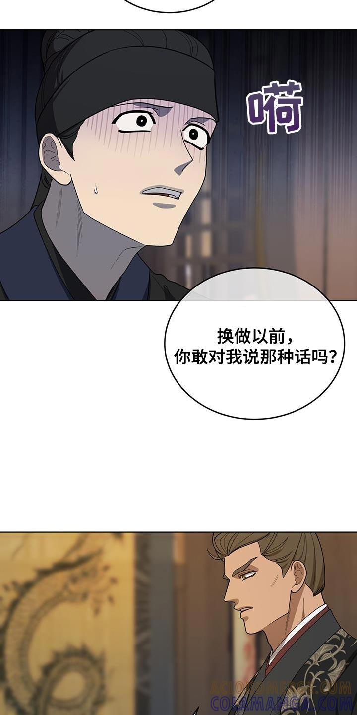 《魔影护卫》第46章：这么快就变了 第27页