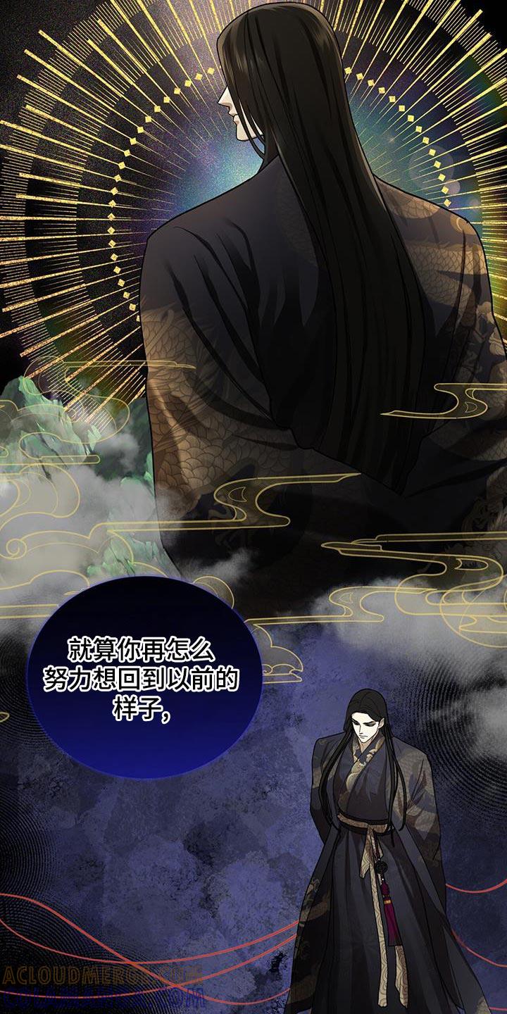《魔影护卫》第46章：这么快就变了 第17页