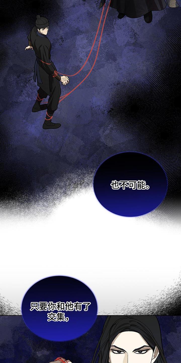 《魔影护卫》第46章：这么快就变了 第18页