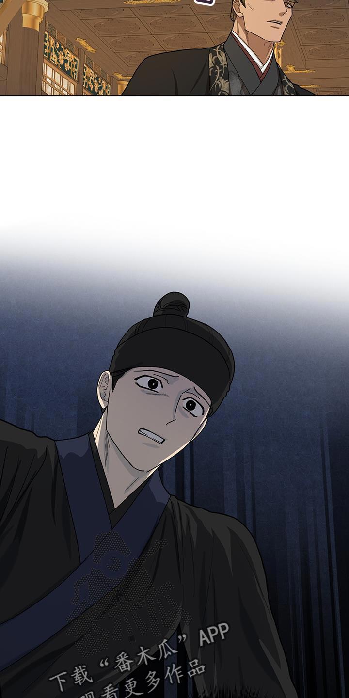 《魔影护卫》第46章：这么快就变了 第14页