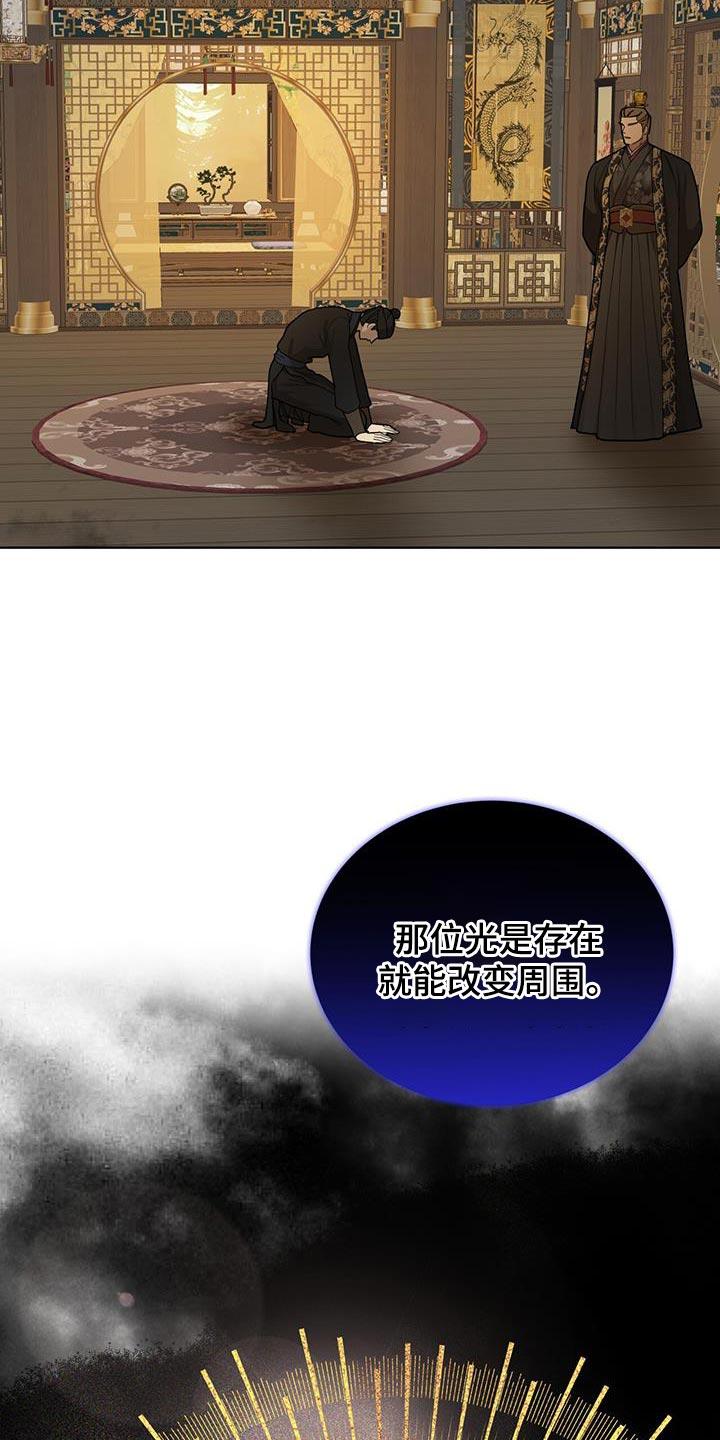 《魔影护卫》第46章：这么快就变了 第16页