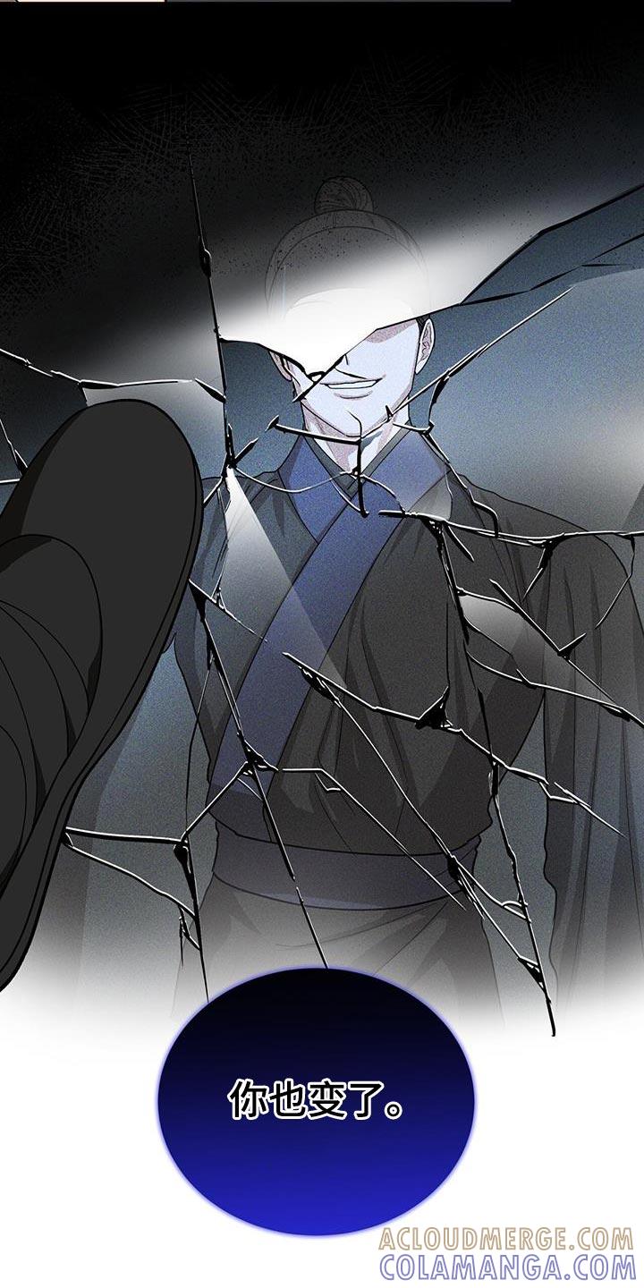 《魔影护卫》第46章：这么快就变了 第21页