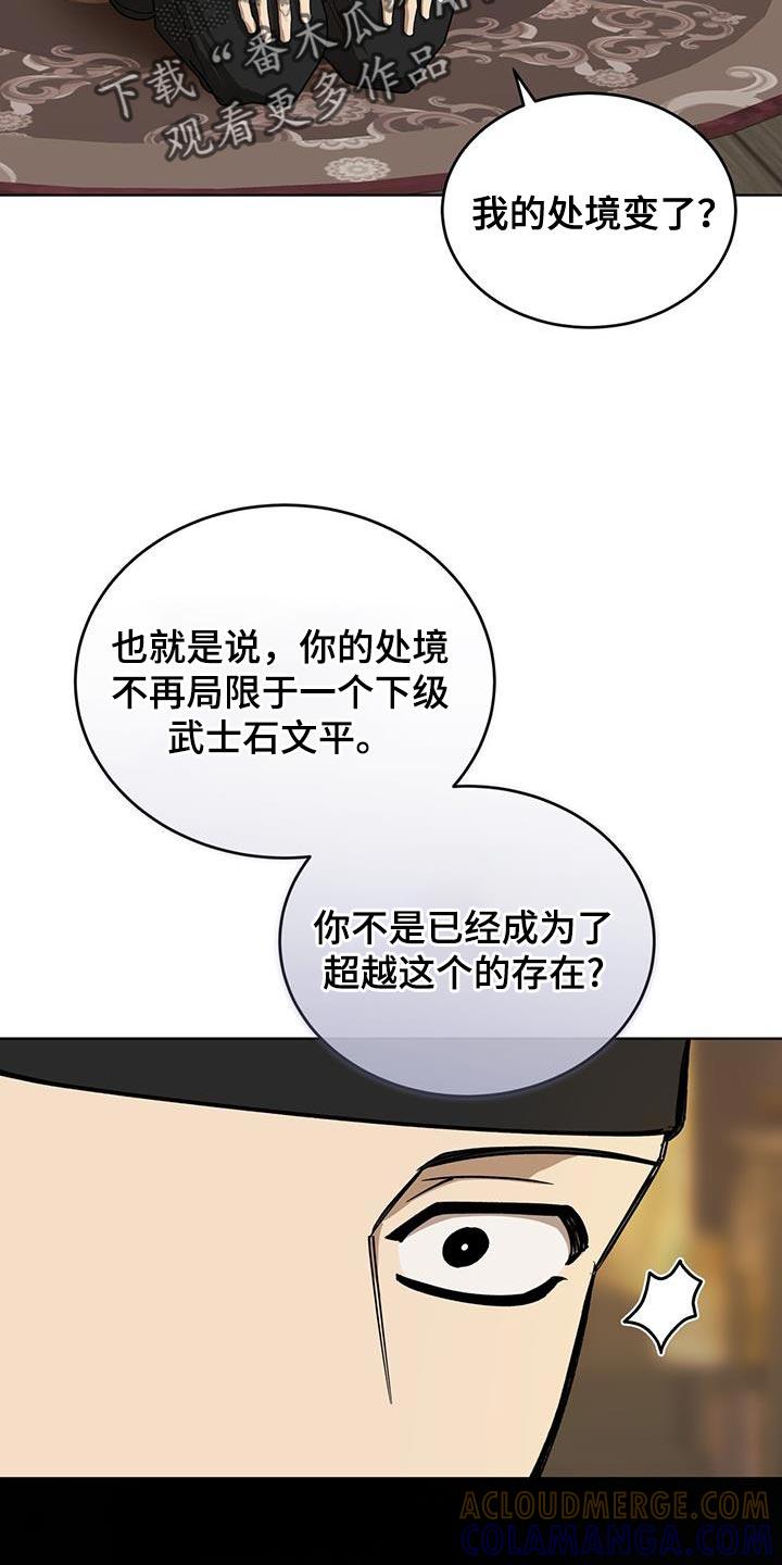 《魔影护卫》第46章：这么快就变了 第5页