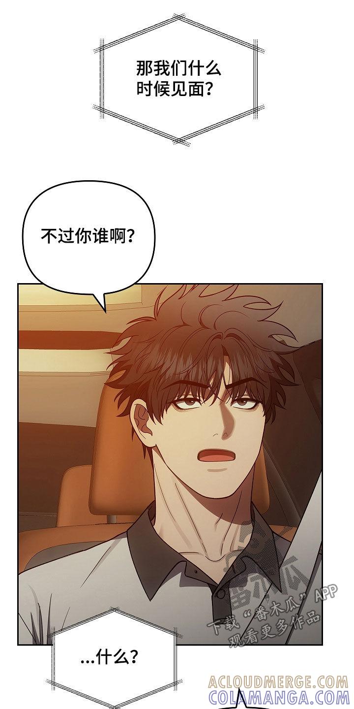《蓝目鬼眼》第46章：被孤立 第13页