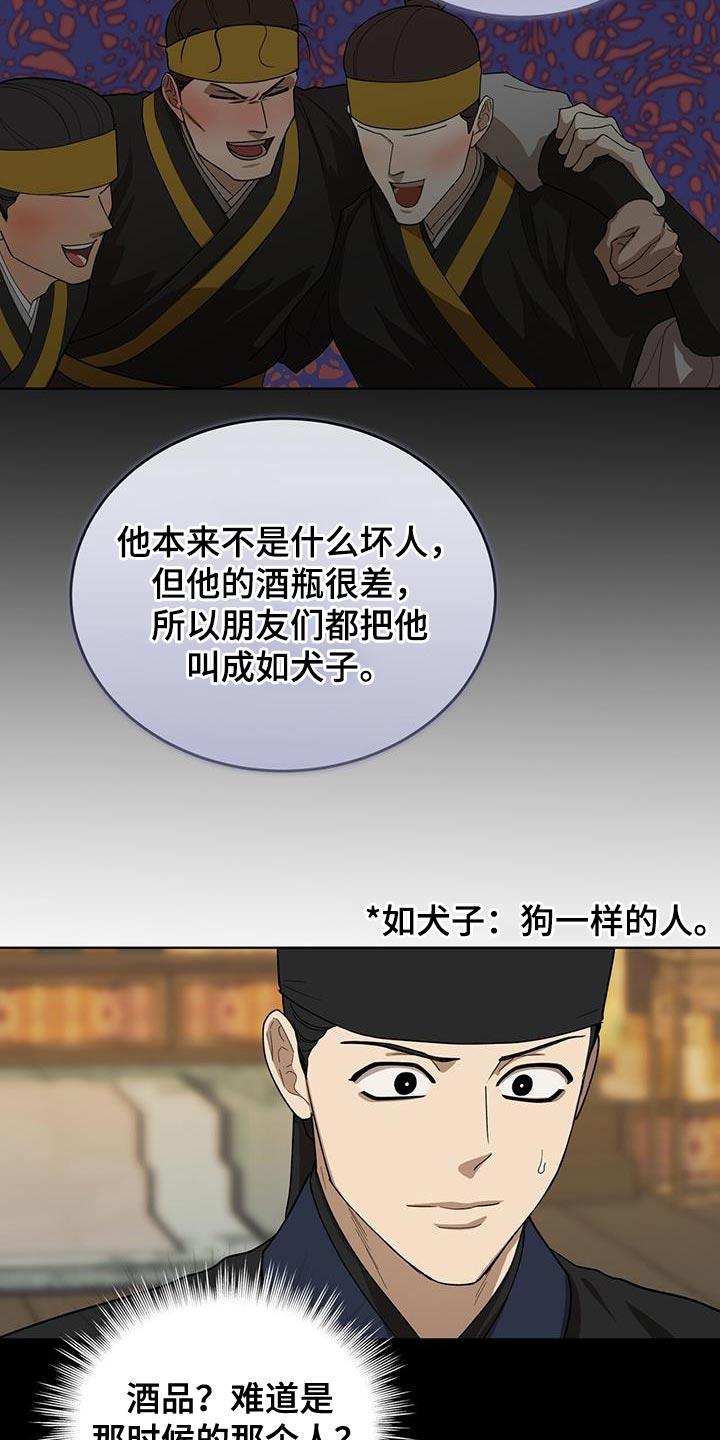 《魔影护卫》第46章：这么快就变了 第10页