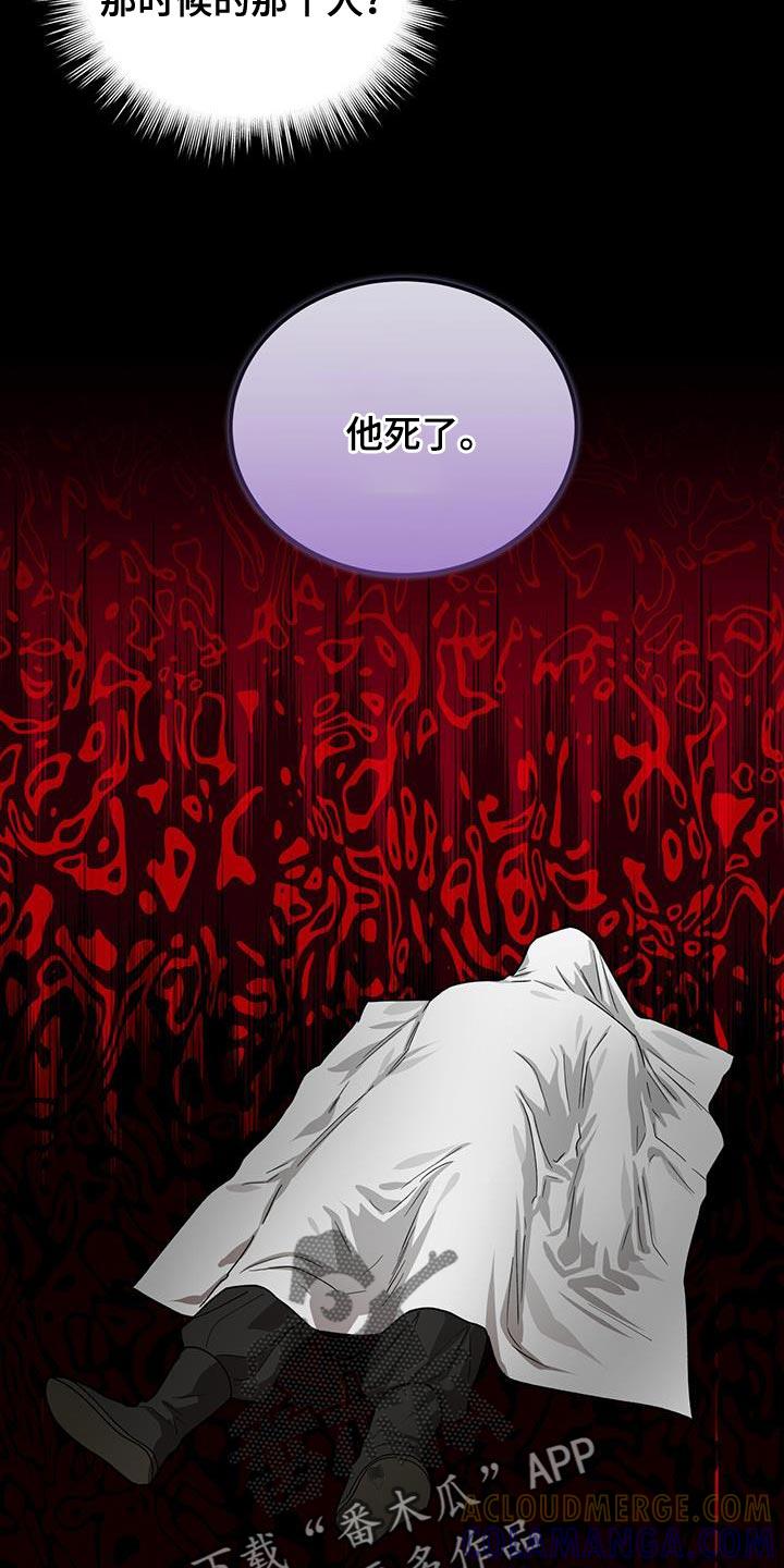 《魔影护卫》第46章：这么快就变了 第11页