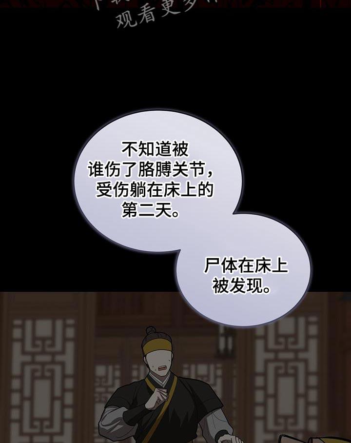 《魔影护卫》第46章：这么快就变了 第12页