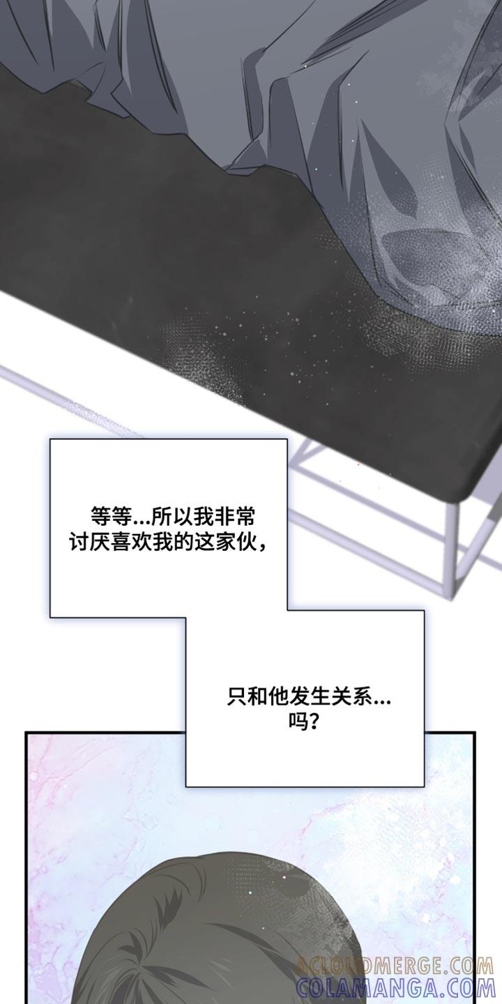 《绝命扣押》第47章：一起去看看吧！ 第9页