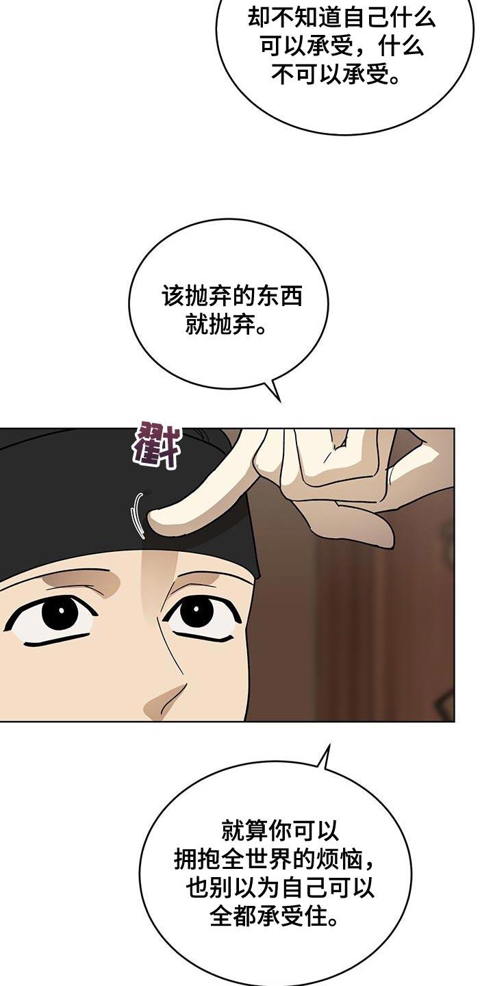 《魔影护卫》第47章：价格 第16页