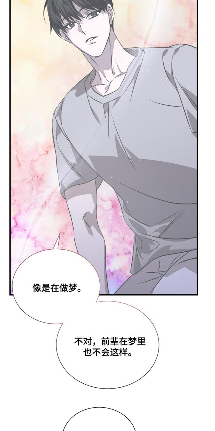 《绝命扣押》第47章：一起去看看吧！ 第28页