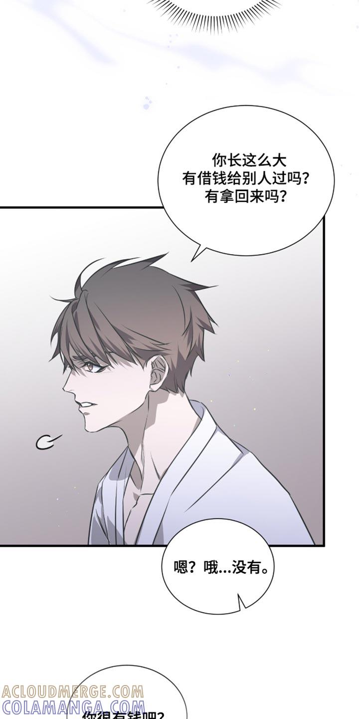 《绝命扣押》第47章：一起去看看吧！ 第23页