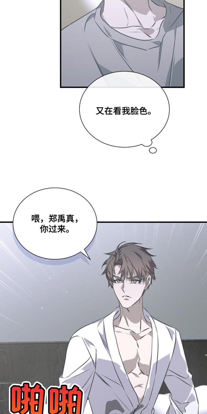 《绝命扣押》第47章：一起去看看吧！ 第18页