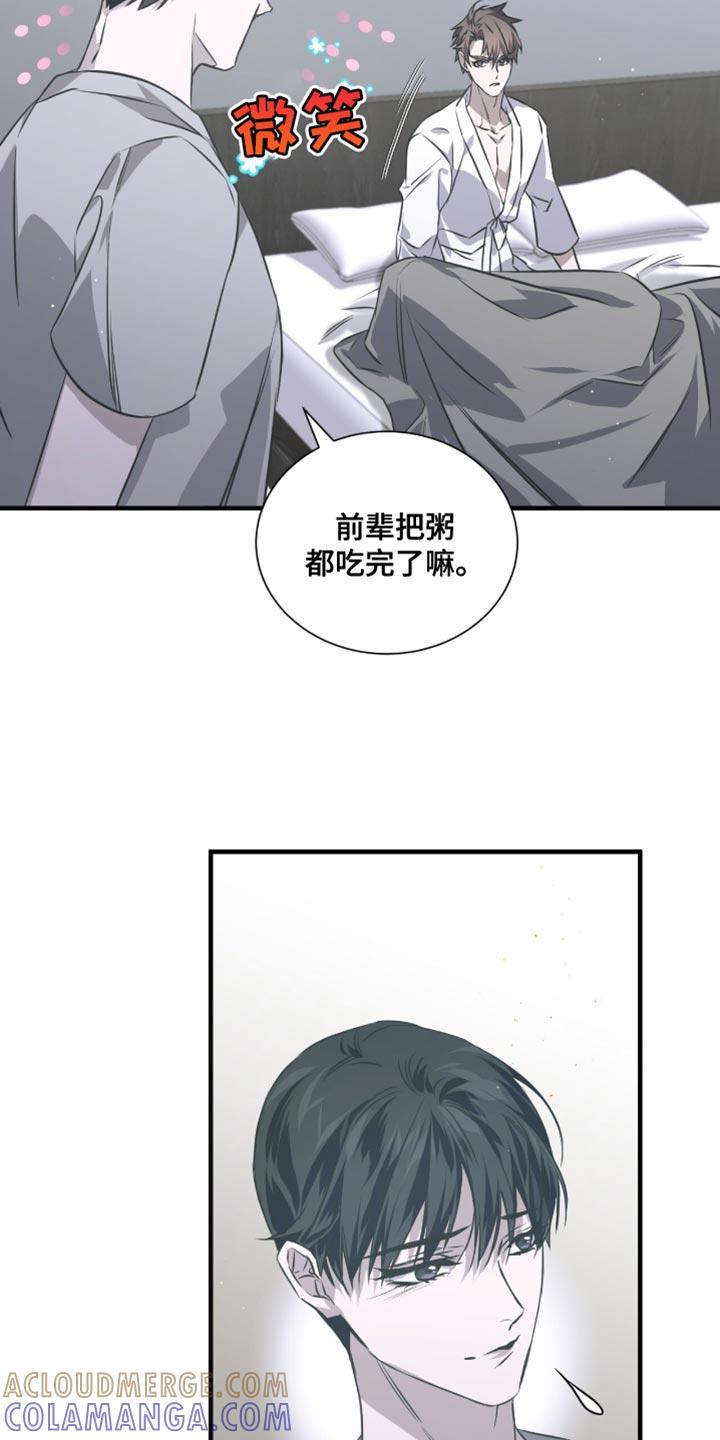 《绝命扣押》第47章：一起去看看吧！ 第17页