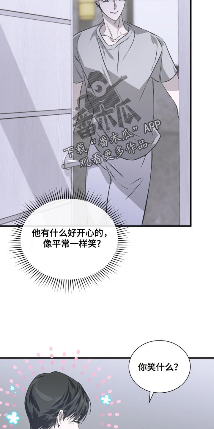 《绝命扣押》第47章：一起去看看吧！ 第16页