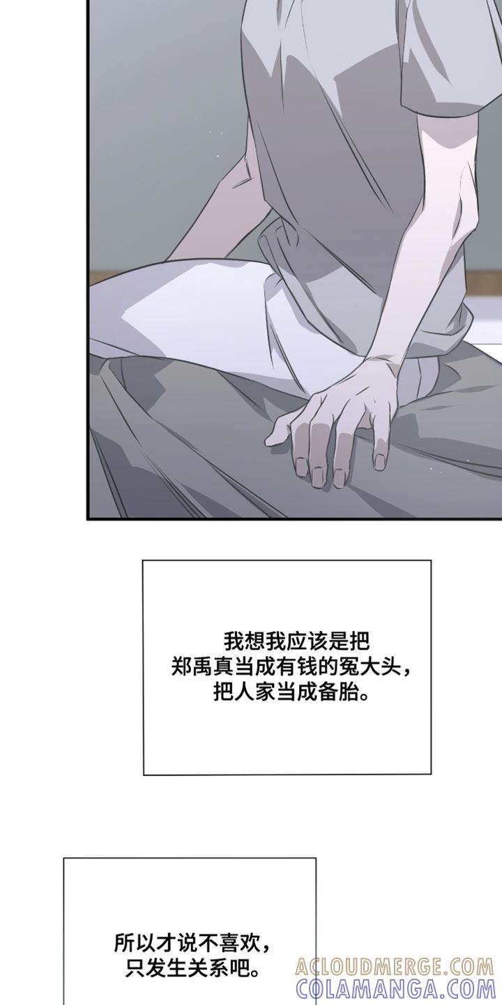 《绝命扣押》第47章：一起去看看吧！ 第25页