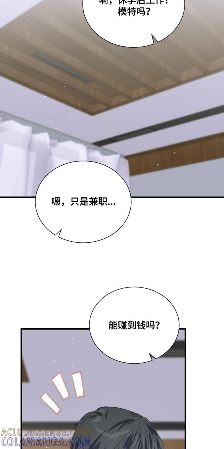 《绝命扣押》第47章：一起去看看吧！ 第21页