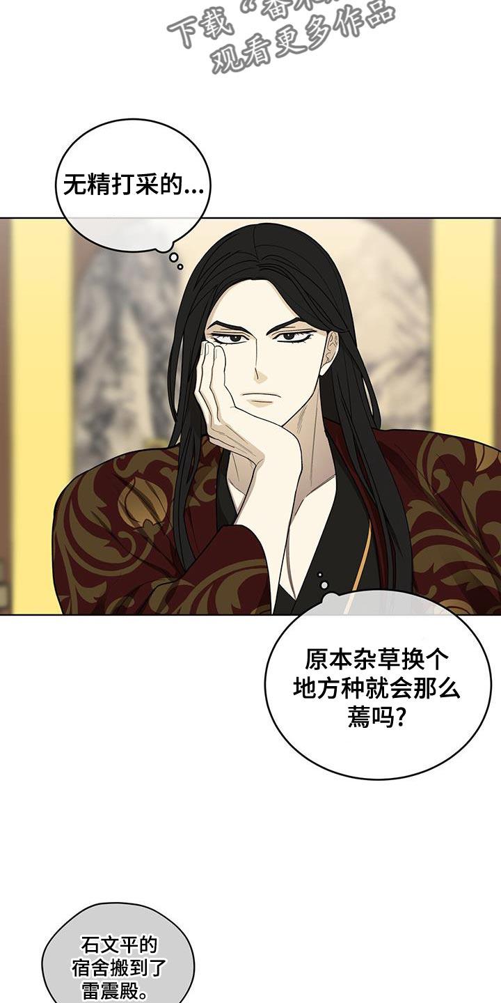 《魔影护卫》第47章：价格 第2页