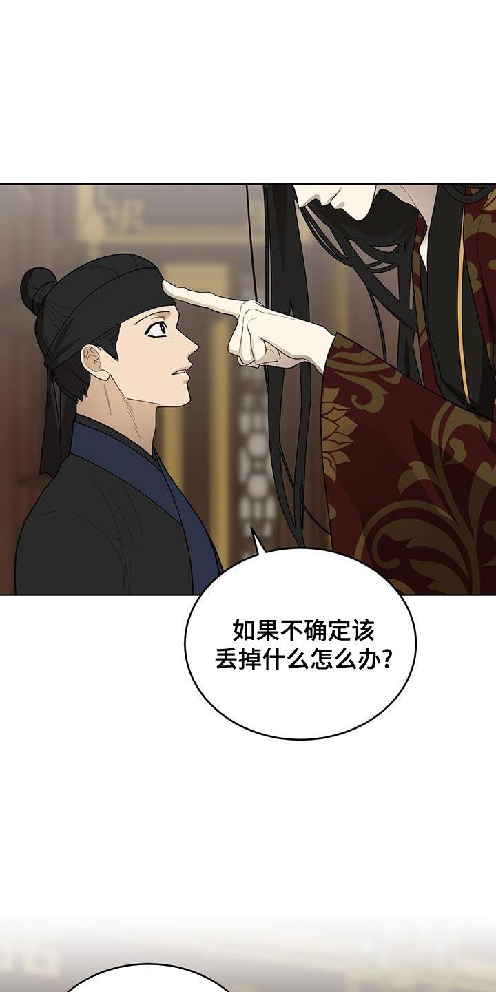 《魔影护卫》第47章：价格 第18页