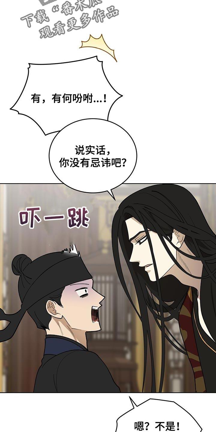 《魔影护卫》第47章：价格 第6页