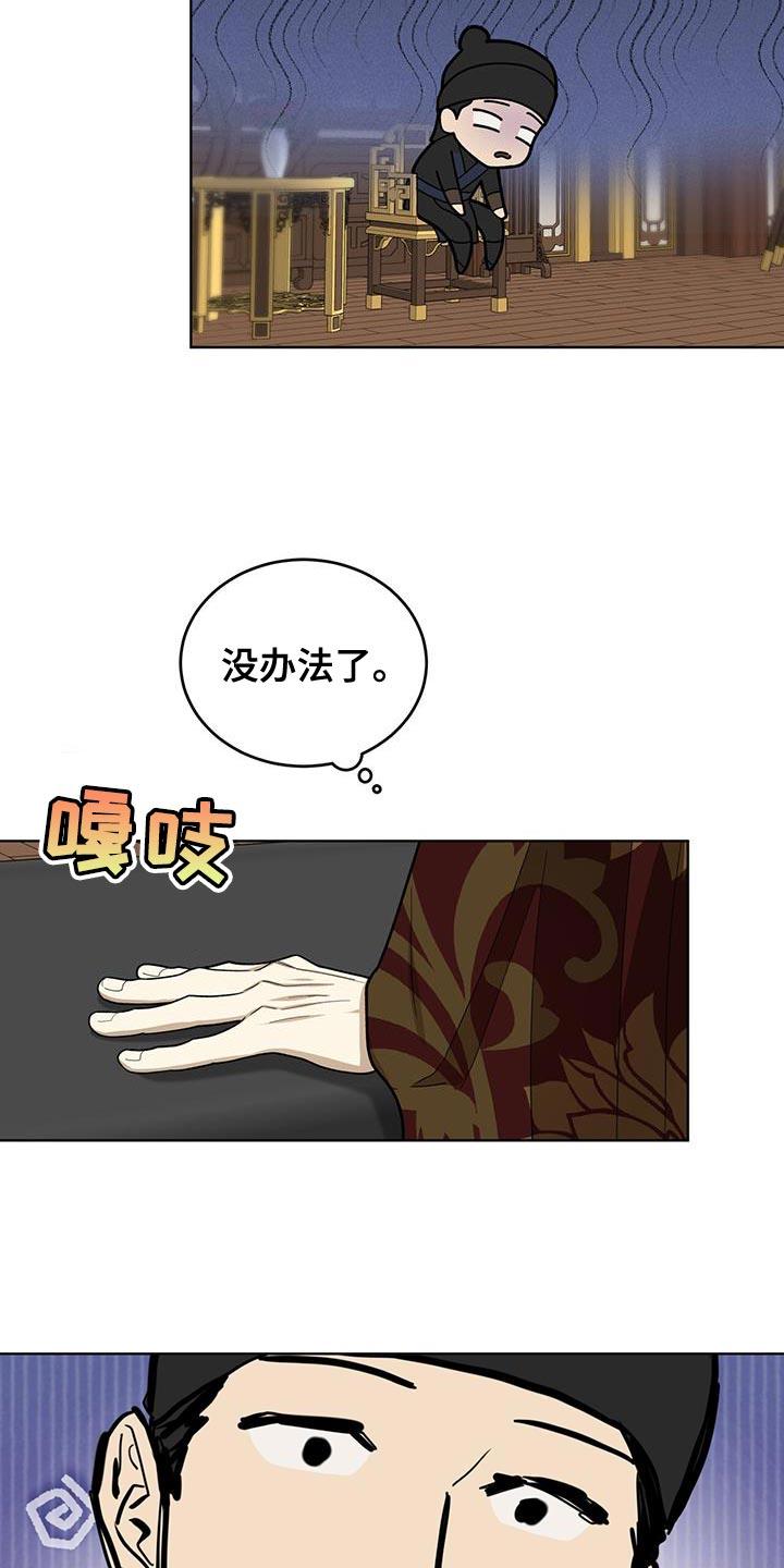 《魔影护卫》第47章：价格 第4页