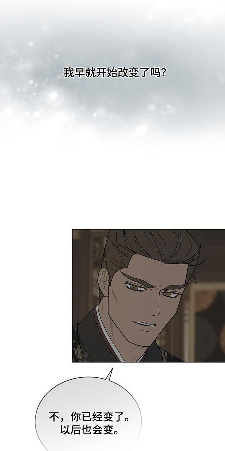 《魔影护卫》第47章：价格 第12页