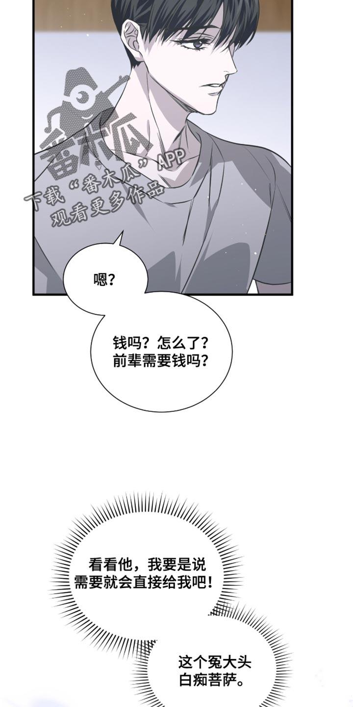 《绝命扣押》第47章：一起去看看吧！ 第22页
