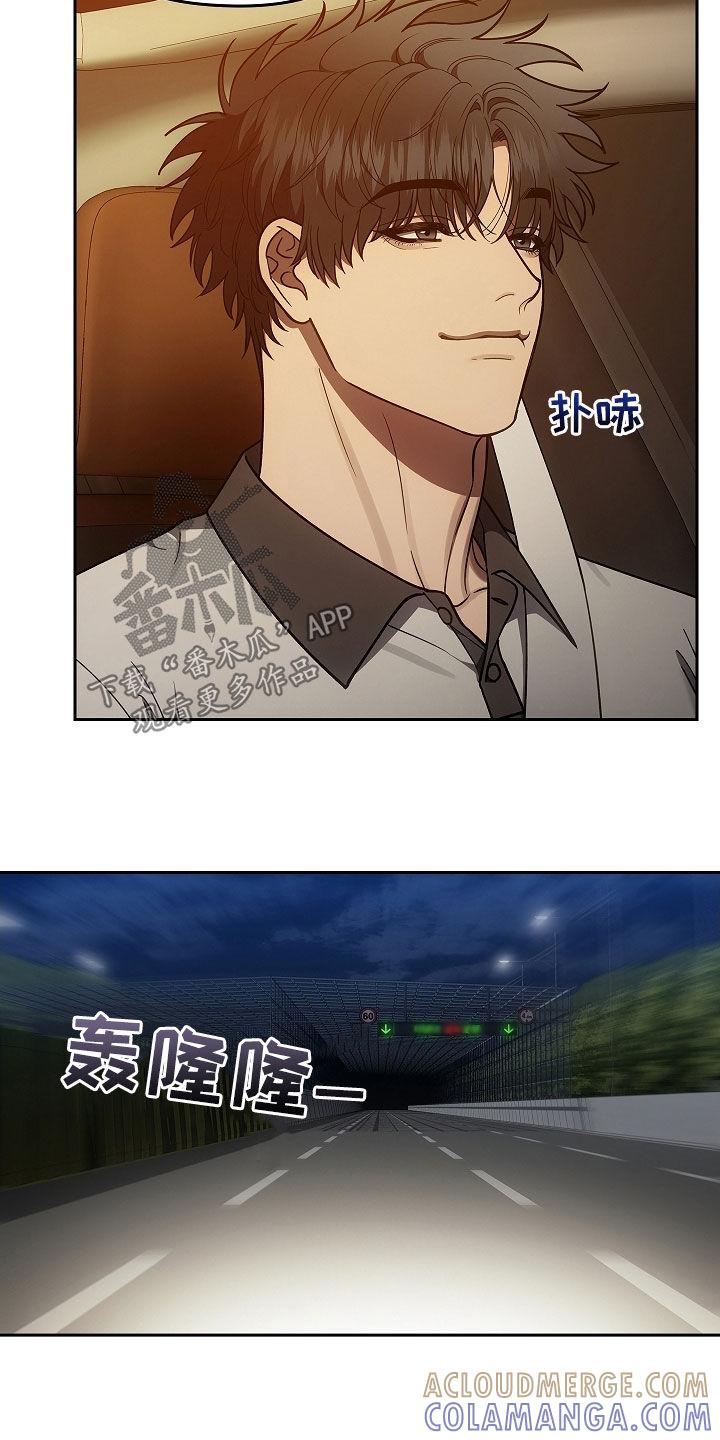 《蓝目鬼眼》第47章：多虑 第3页