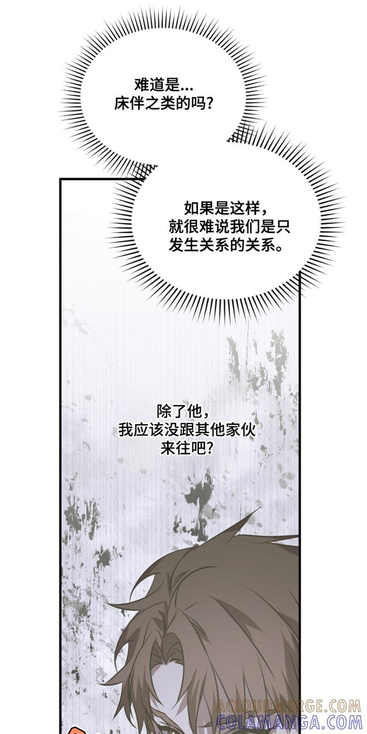 《绝命扣押》第47章：一起去看看吧！ 第5页