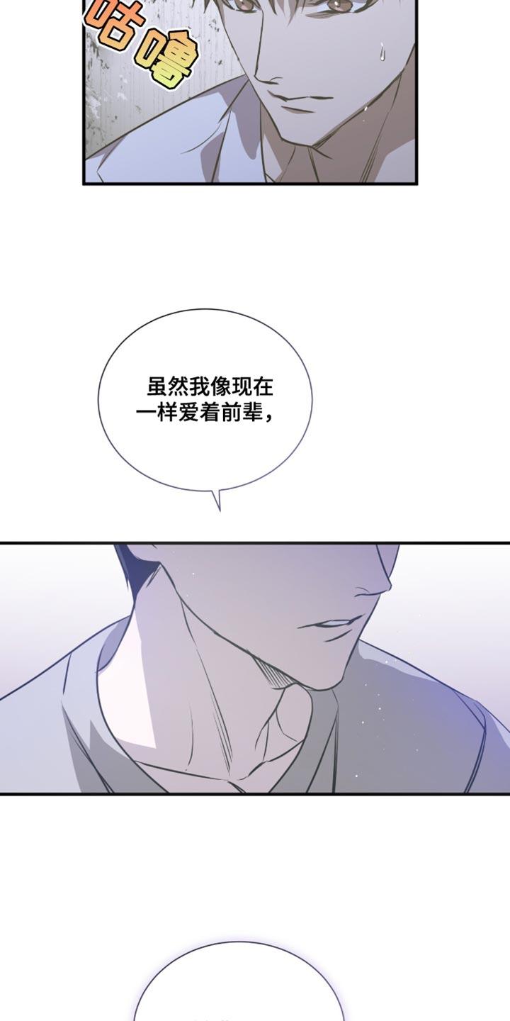 《绝命扣押》第47章：一起去看看吧！ 第6页