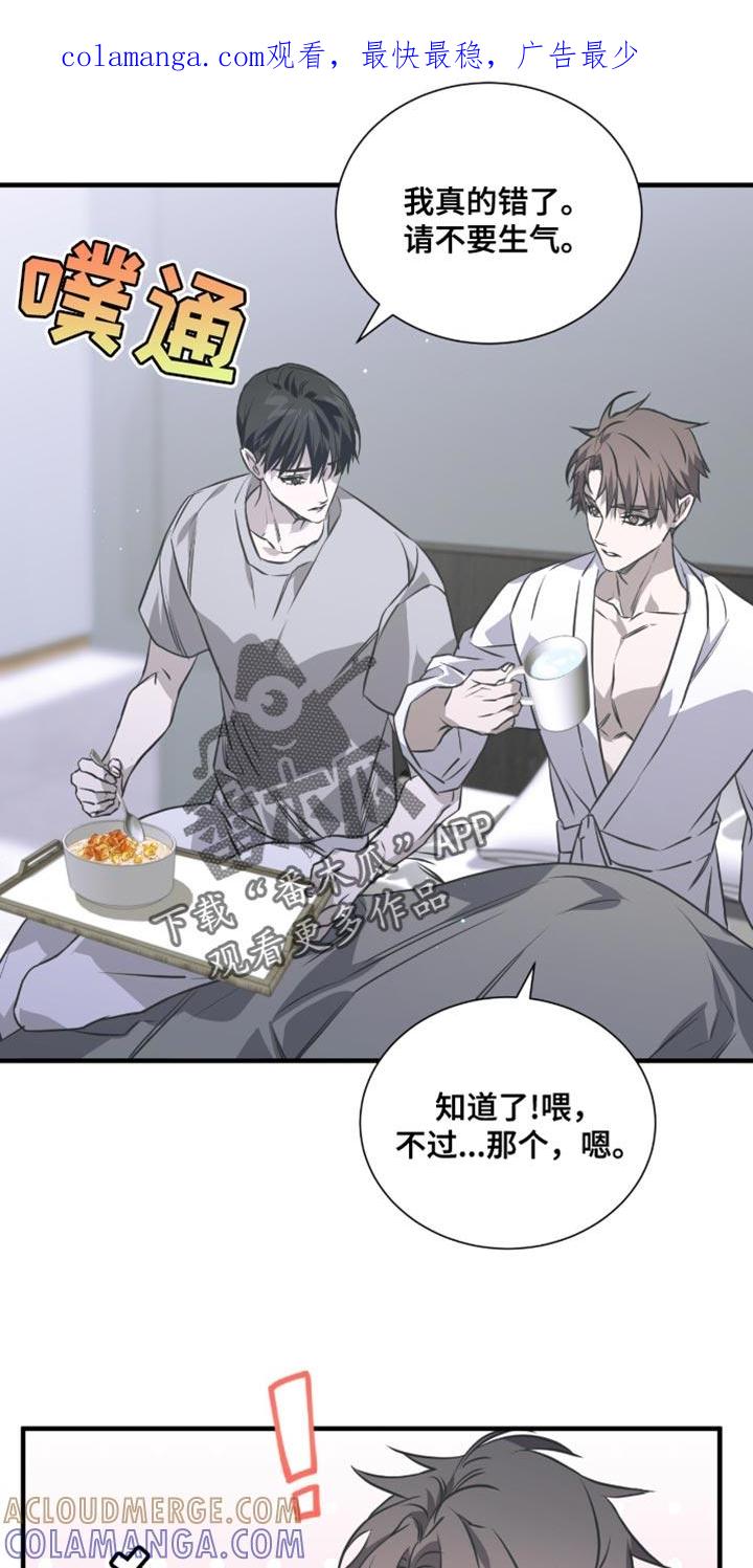 《绝命扣押》第47章：一起去看看吧！ 第1页