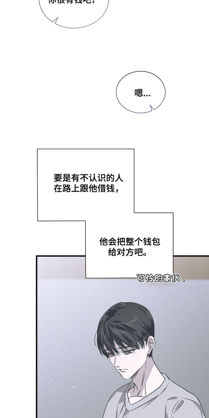 《绝命扣押》第47章：一起去看看吧！ 第24页