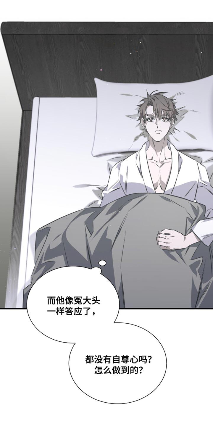 《绝命扣押》第47章：一起去看看吧！ 第14页